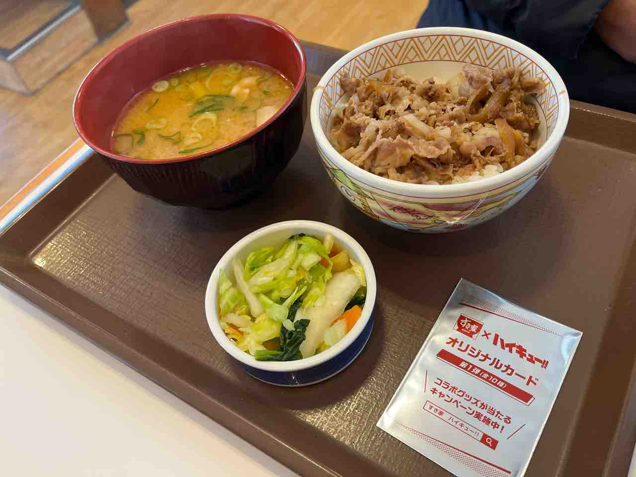 すき家✕ハイキューキャンペーンをコンプリートせよ＠すき家 : Red