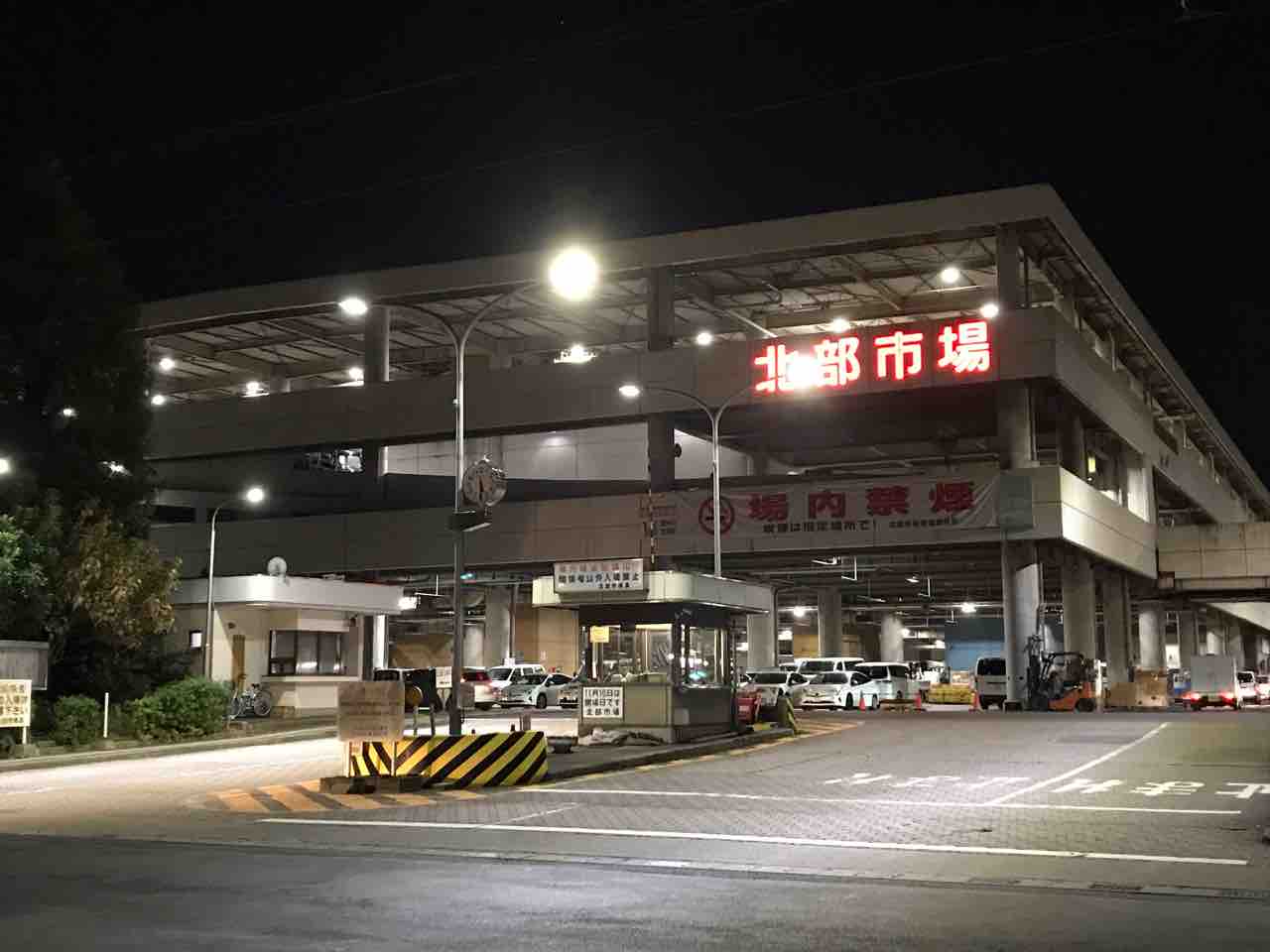 市場で天玉そば しのだ1911 名古屋市中央卸売市場北部市場 愛知県西春日井群豊山町 Red List Restaurant