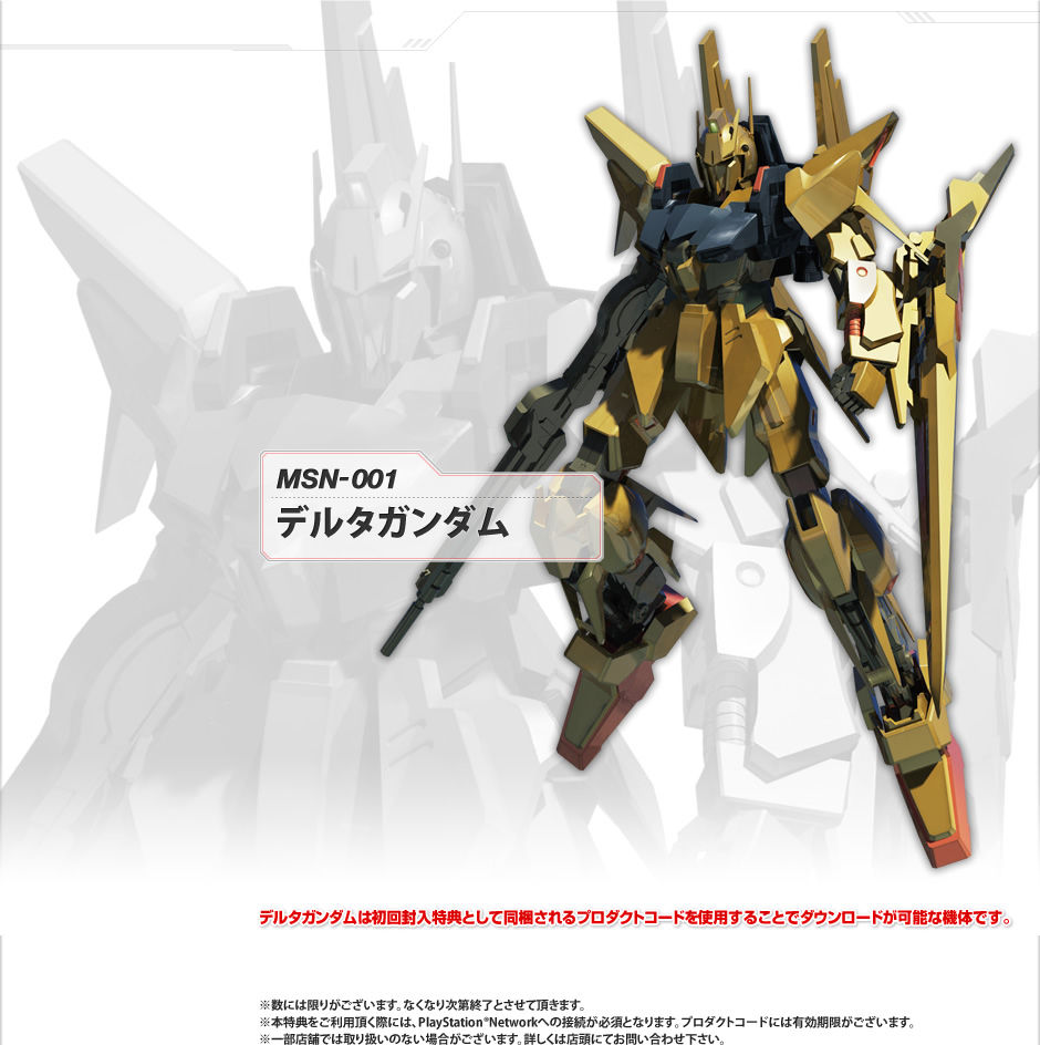 ガンダムuc 本日発売 カスタムサントラ使えるぞ ゲームは酒の肴