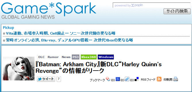 Batman Arkham City ハーレークインのdlc情報がリーク ゲームは酒の肴