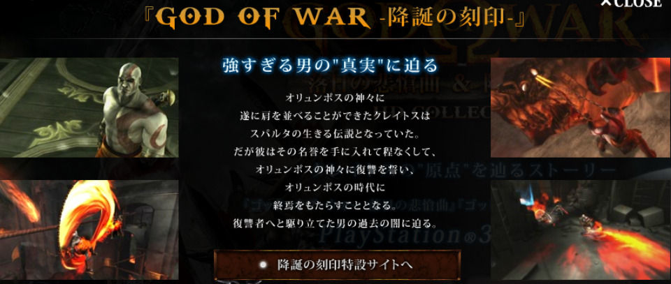 God Of War 落日の悲愴曲 降誕の刻印 Hdコレクション の落日の悲愴曲 W トロフィー紀行 ゲームは酒の肴
