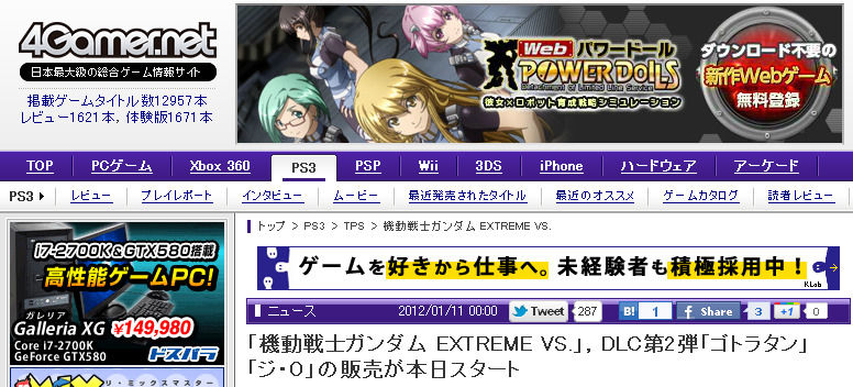 ガンダムexvs Dlc第2弾 ジ ｏ ゴトラタン 本日配信開始 ゲームは酒の肴