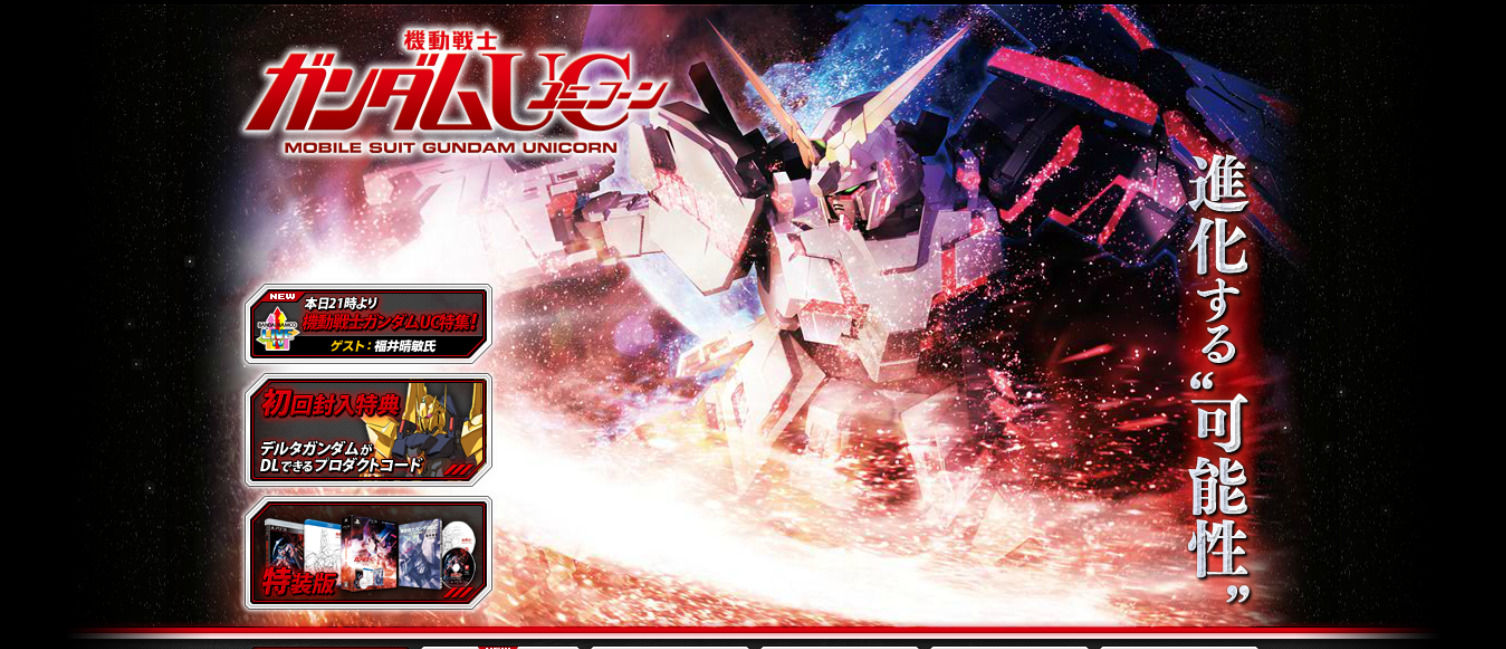 ガンダムuc 本日発売 カスタムサントラ使えるぞ ゲームは酒の肴