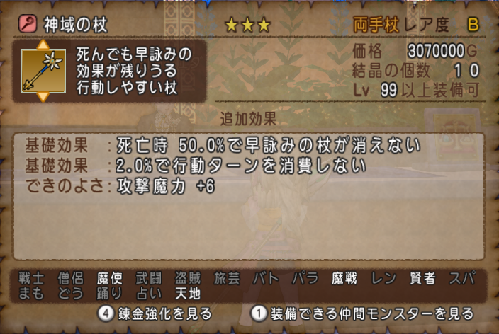 両手杖 神域の杖レビュー この道わが旅 Hal S Blog