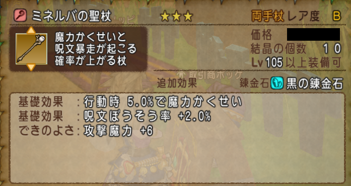 ミネルバの聖杖レビュー この道わが旅 Hal S Blog