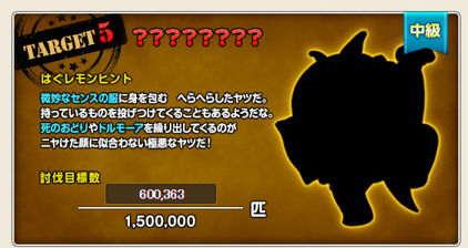 はぐレモン一斉討伐イベントレポ この道わが旅 Hal S Blog