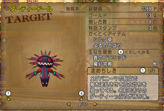 辛党集合せよ ハロウィン大討伐イベント この道わが旅 Hal S Blog 辛党集合せよ ハロウィン大討伐イベント この道わが旅 Hal S Blog