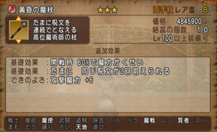 両手杖 黄昏の魔杖レビュー この道わが旅 Hal S Blog