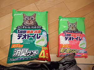 デオトイレ 取りかえ専用消臭サンド