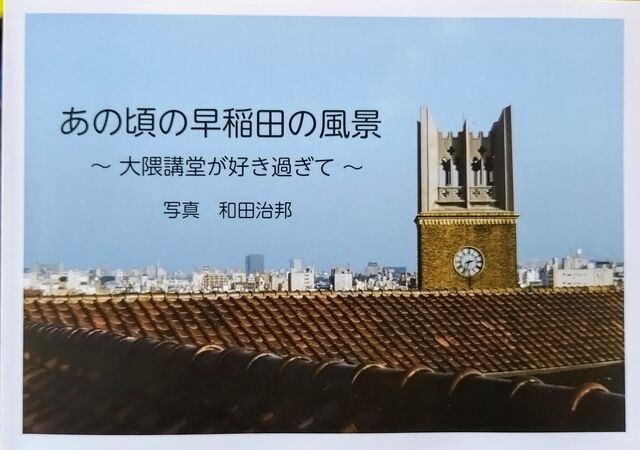 写真集表紙