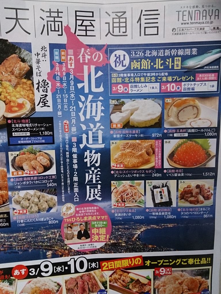 長野オリンピック金メダリスト船木さん そんな時代も