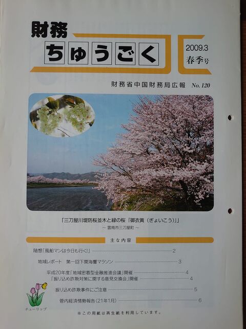 財務局2009−1