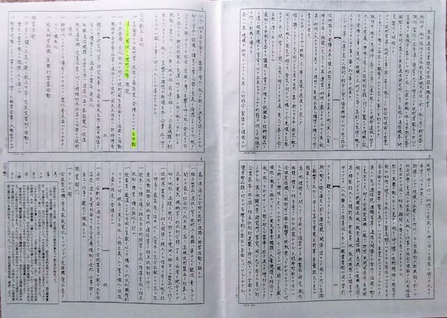 設立趣意書1