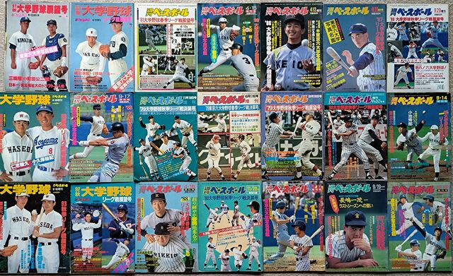 週刊ベースボール。