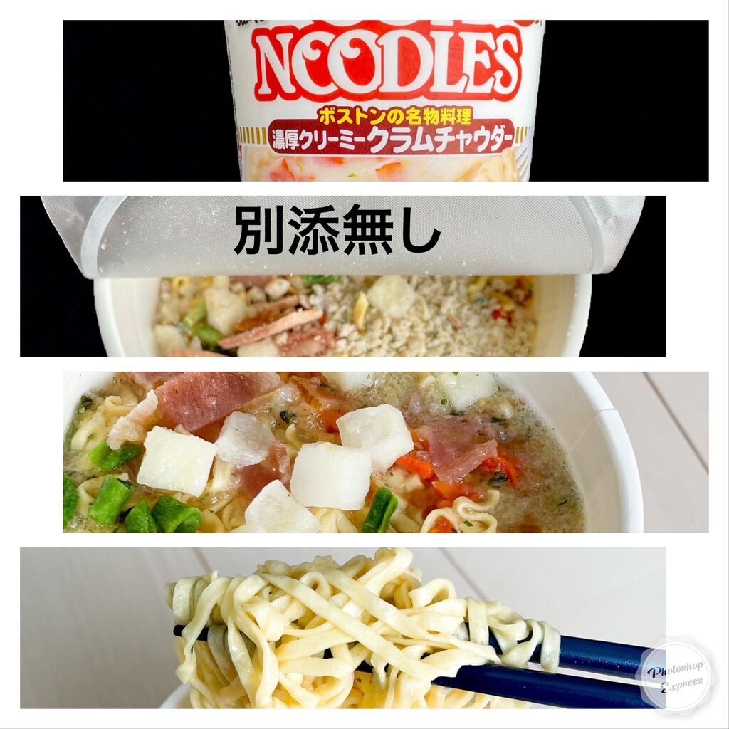 ????本日の一品…No.432『世界のカップヌードル 濃厚クリーミークラムチャウダー』 : ????本日もカップ麺日和 by CupMen24c ????本日の一品…No.432『世界のカップヌードル 濃厚クリーミークラムチャウダー』 : ????本日もカップ麺日和 by CupMen24c