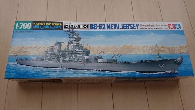 02_タミヤ戦艦ニュージャージー