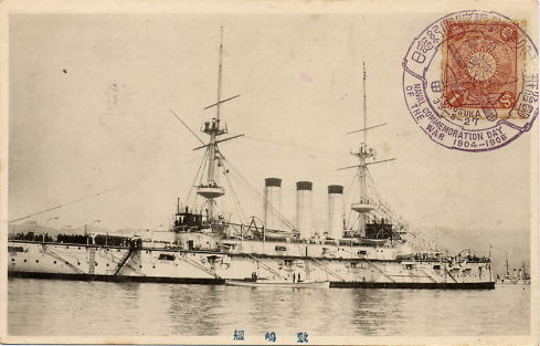 戦艦敷島