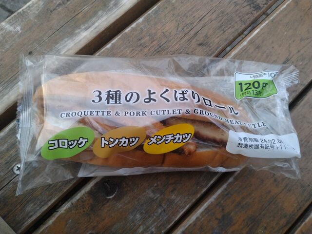 01_コロッケパン