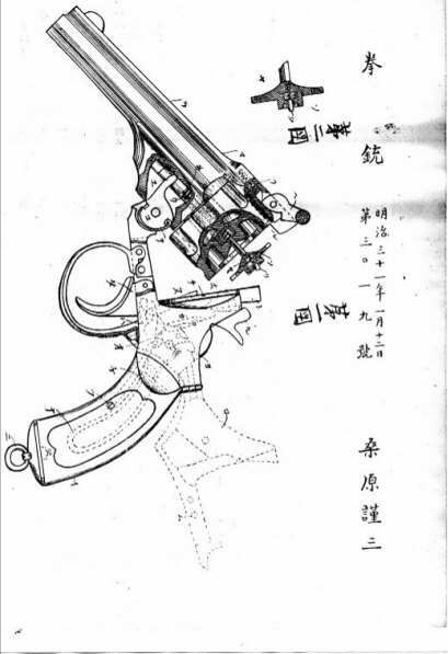 01_桑原製軽便拳銃