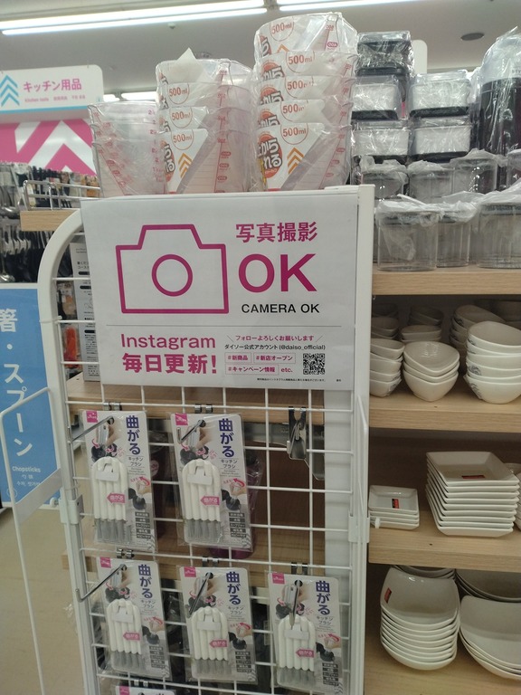 01_ダイソー