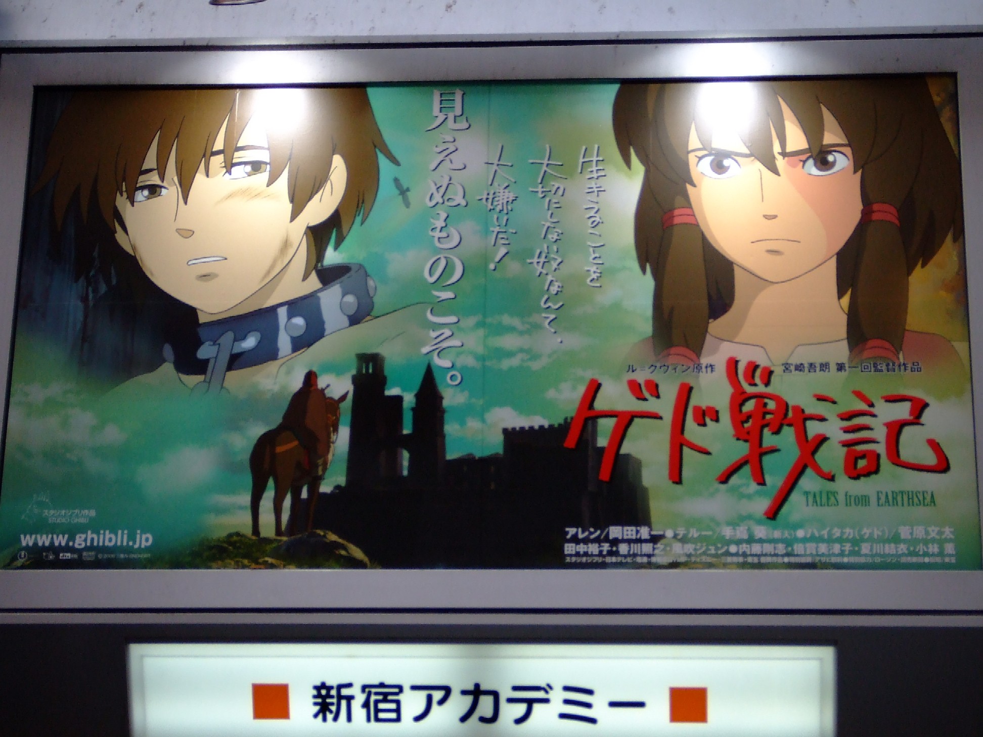 ゲド戦記 チャーミー中元のパチンコ パチスロで勝てますか