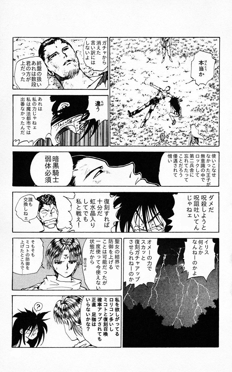 アイギス ヴァルキャリープロファイル 千年戦争アイギス攻略2chまとめ速報