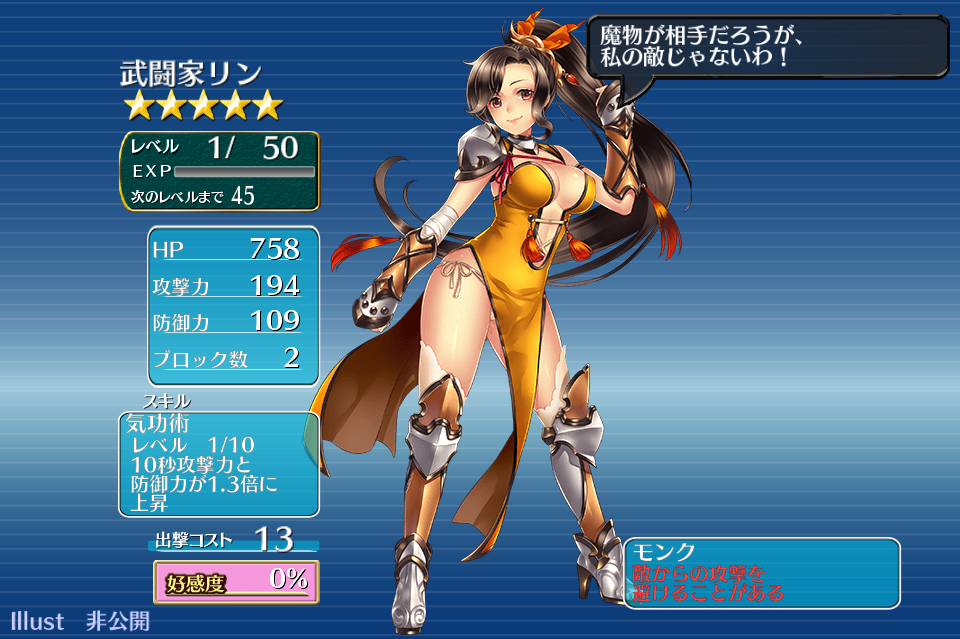 アイギス あの 俺のリンちゃんどこですか 千年戦争アイギス攻略2chまとめ速報