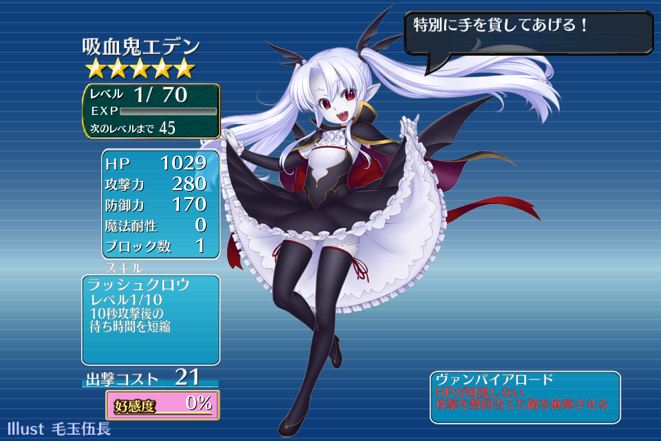 アイギス 新キャラ 吸血鬼エデン 千年戦争アイギス攻略2chまとめ速報 アイギス 新キャラ 吸血鬼エデン 千年戦争アイギス攻略2chまとめ速報
