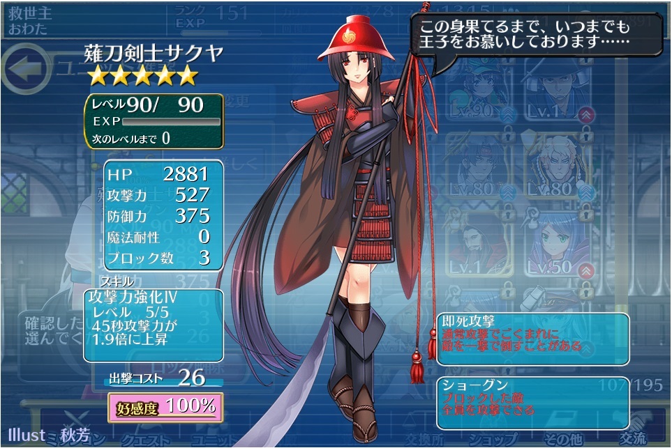 アイギス サクヤ覚醒したけど絵がかわらんやんけ 千年戦争アイギス攻略2chまとめ速報 アイギス サクヤ覚醒したけど絵がかわらんやんけ 千年戦争アイギス攻略2chまとめ速報