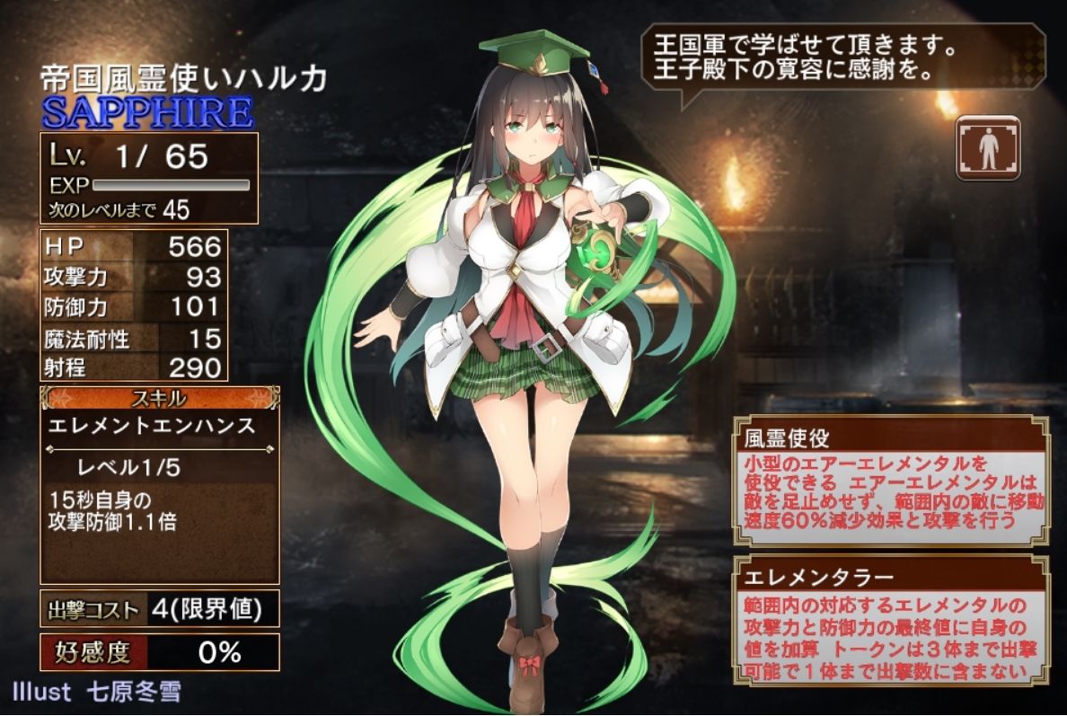 アイギス ハルカさん 千年戦争アイギス攻略2chまとめ速報 アイギス ハルカさん 千年戦争アイギス攻略2chまとめ速報