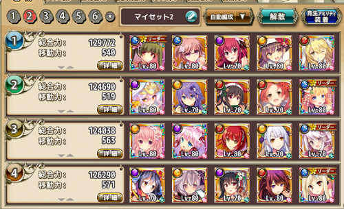 フラワーナイトガール攻略2chまとめ速報 フラワーナイトガール攻略2chまとめ速報