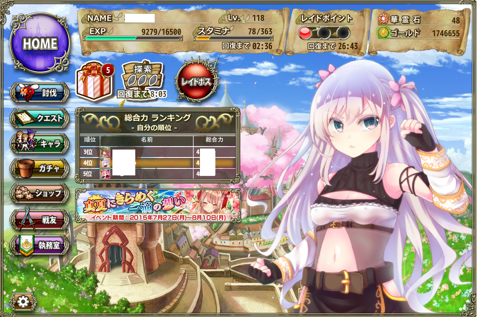 花騎士 副団長 真の嫁 システム フラワーナイトガール攻略2chまとめ速報