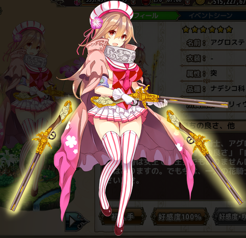 花騎士 デュランタさんのコスプレがすごい フラワーナイトガール攻略2chまとめ速報