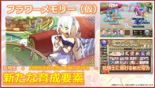 メモリー フラワー