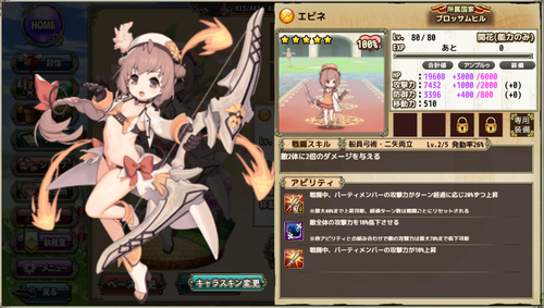 花騎士 あ行 フラワーナイトガール攻略2chまとめ速報 花騎士 あ行 フラワーナイトガール攻略2chまとめ速報