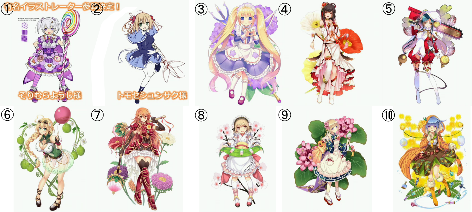 花騎士 新キャラ絵師のそりむらようじさん ガチ勢 フラワーナイトガール攻略2chまとめ速報 花騎士 新キャラ絵師のそりむらようじさん ガチ勢 フラワーナイトガール攻略2chまとめ速報