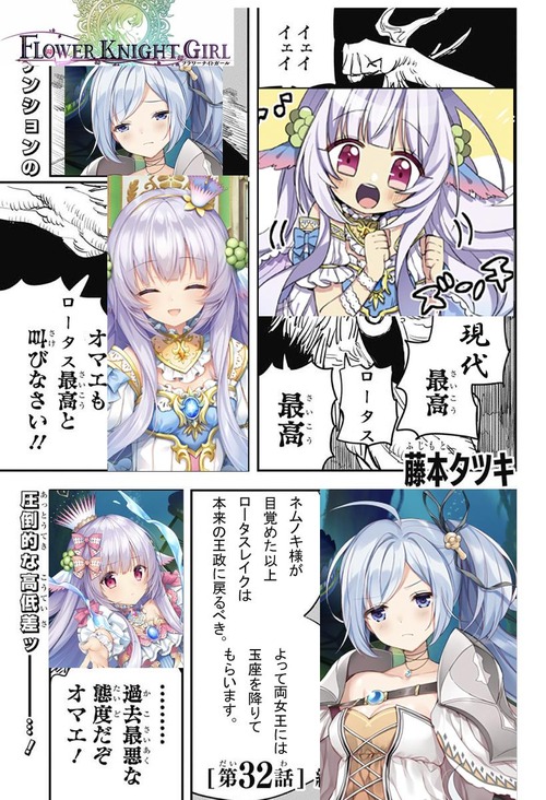 花騎士 未来最高ネムノキ様 フラワーナイトガール攻略2chまとめ速報