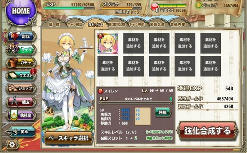 【花騎士】大天使スイレンさん！ フラワーナイトガール攻略2chまとめ速報