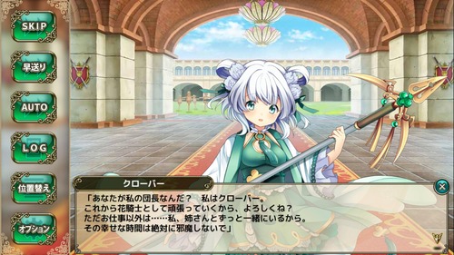 花騎士 この花騎士凶暴につき フラワーナイトガール攻略2chまとめ速報 花騎士 この花騎士凶暴につき フラワーナイトガール攻略2chまとめ速報