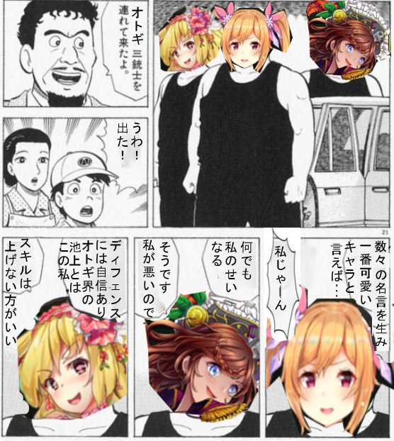 オトギフロンティア攻略2chまとめ速報 オトギフロンティア攻略2chまとめ速報