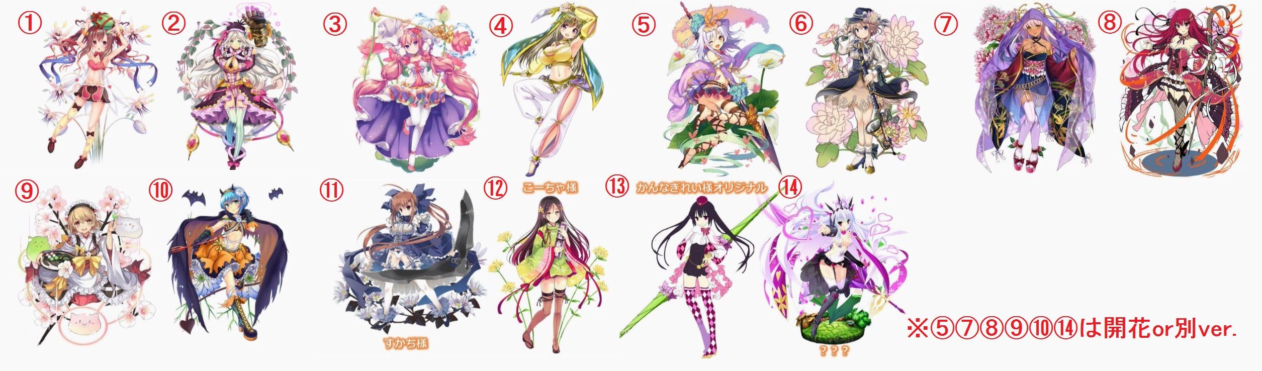 花騎士 公式騎士団協議会 6のデータまとめ フラワーナイトガール攻略2chまとめ速報 花騎士 公式騎士団協議会 6のデータまとめ フラワーナイトガール攻略2chまとめ速報