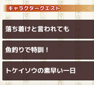 花騎士 トケイソウさん フラワーナイトガール攻略2chまとめ速報