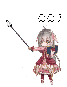 セルリア 花騎士