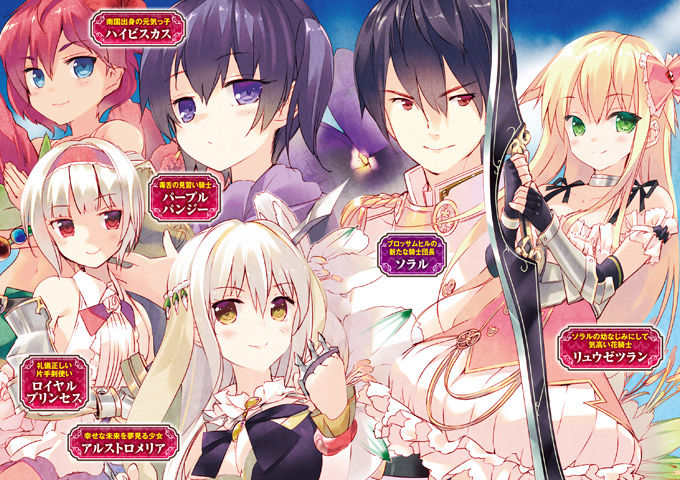 花騎士 お花の小説の立ち読みができます フラワーナイトガール攻略2chまとめ速報 花騎士 お花の小説の立ち読みができます フラワーナイトガール攻略2chまとめ速報