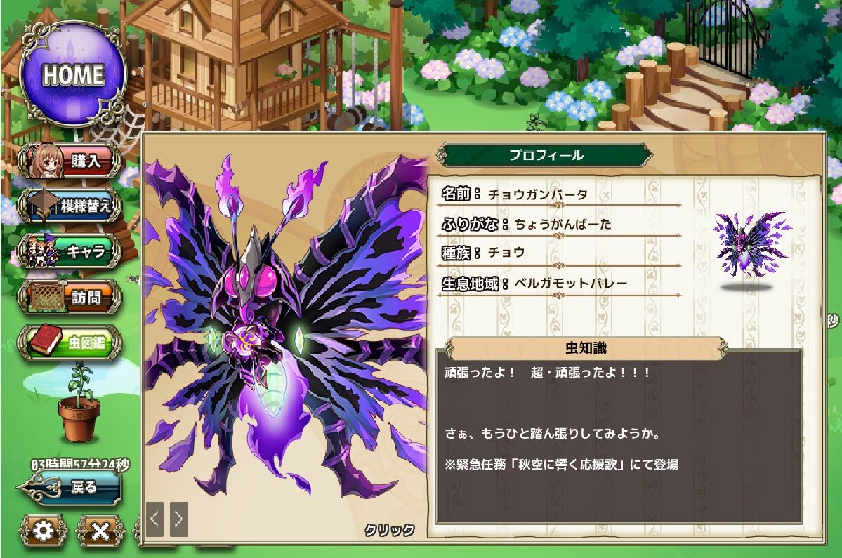 花騎士 害虫図鑑の設定が想像以上に深いwwwwwwwwwww フラワーナイトガール攻略2chまとめ速報 花騎士 害虫図鑑の設定が想像以上に深いwwwwwwwwwww フラワーナイトガール攻略2chまとめ速報