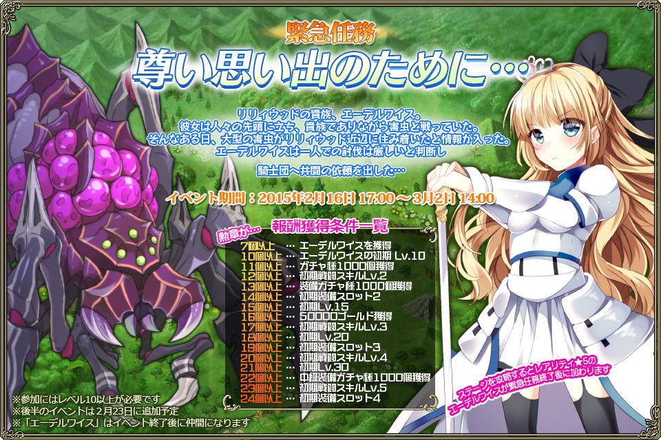花騎士 エーデルワイスきたたあああああああ フラワーナイトガール攻略2chまとめ速報 花騎士 エーデルワイスきたたあああああああ フラワーナイトガール攻略2chまとめ速報