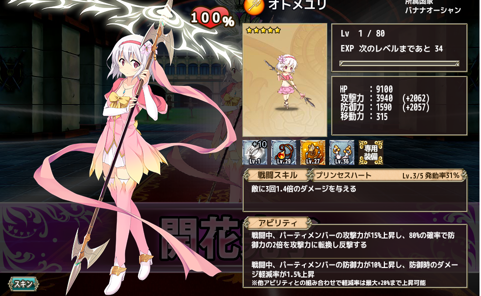 花騎士 開花キャラのステータス画像 フラワーナイトガール攻略2chまとめ速報