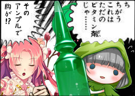 花騎士 ただのビタミン剤です フラワーナイトガール攻略2chまとめ速報