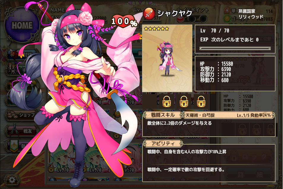 花騎士 シャクヤクさんのカンスト フラワーナイトガール攻略2chまとめ速報