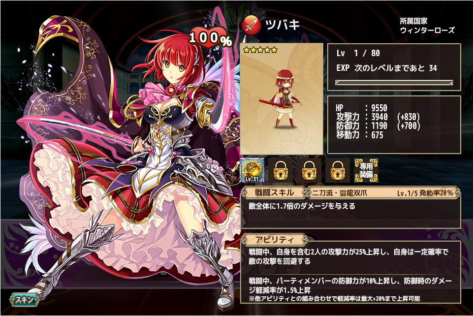 花騎士 開花したツバキさんがかっこ良くなった フラワーナイトガール攻略2chまとめ速報